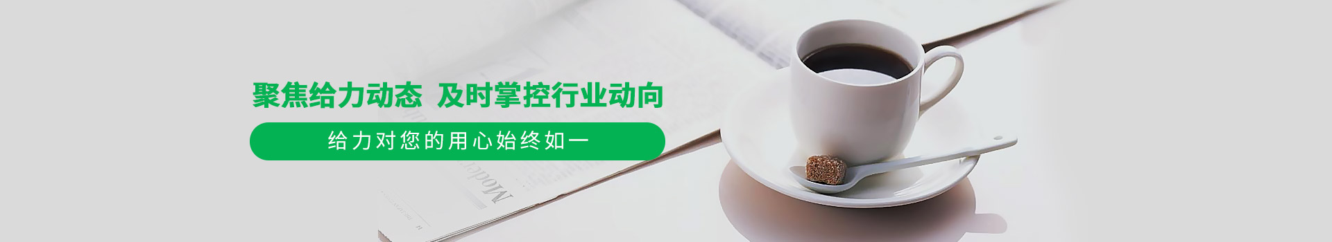 SG勝游官網(wǎng)-聚焦SG勝游動態(tài),及時(shí)掌握行業(yè)動向