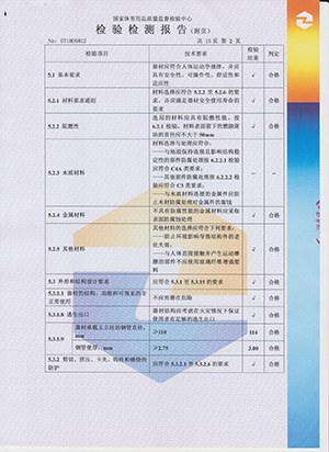 檢測(cè)報(bào)告