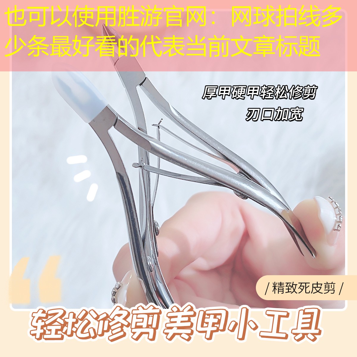 勝游官網(wǎng)：網(wǎng)球拍線多少條最好看的