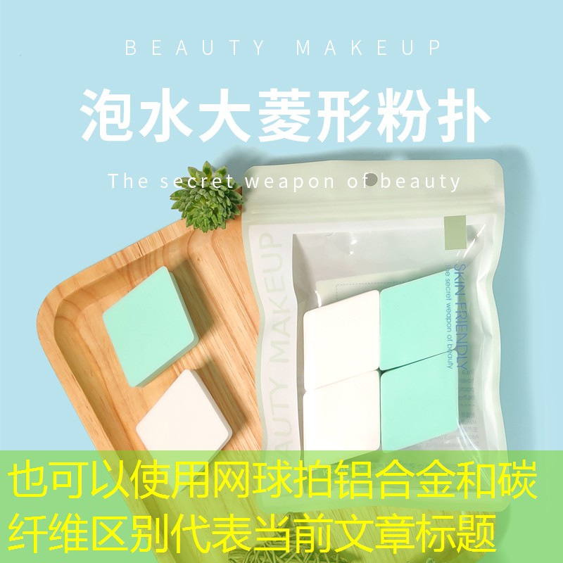 網(wǎng)球拍鋁合金和碳纖維區(qū)別