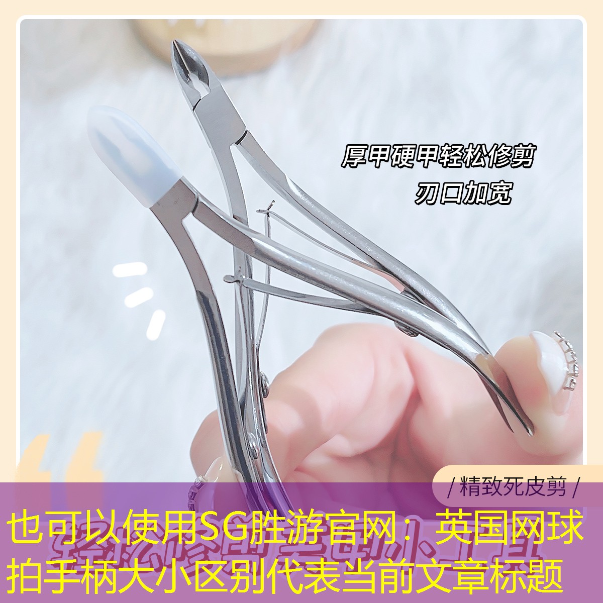 SG勝游官網(wǎng)：英國(guó)網(wǎng)球拍手柄大小區(qū)別