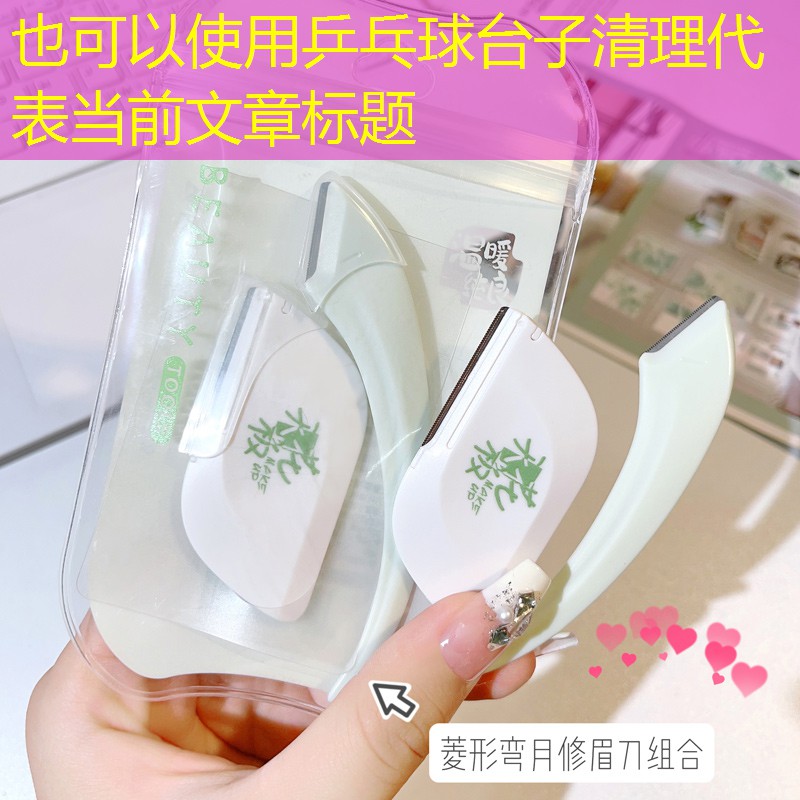 <strong>乒乓球臺(tái)子清理</strong>