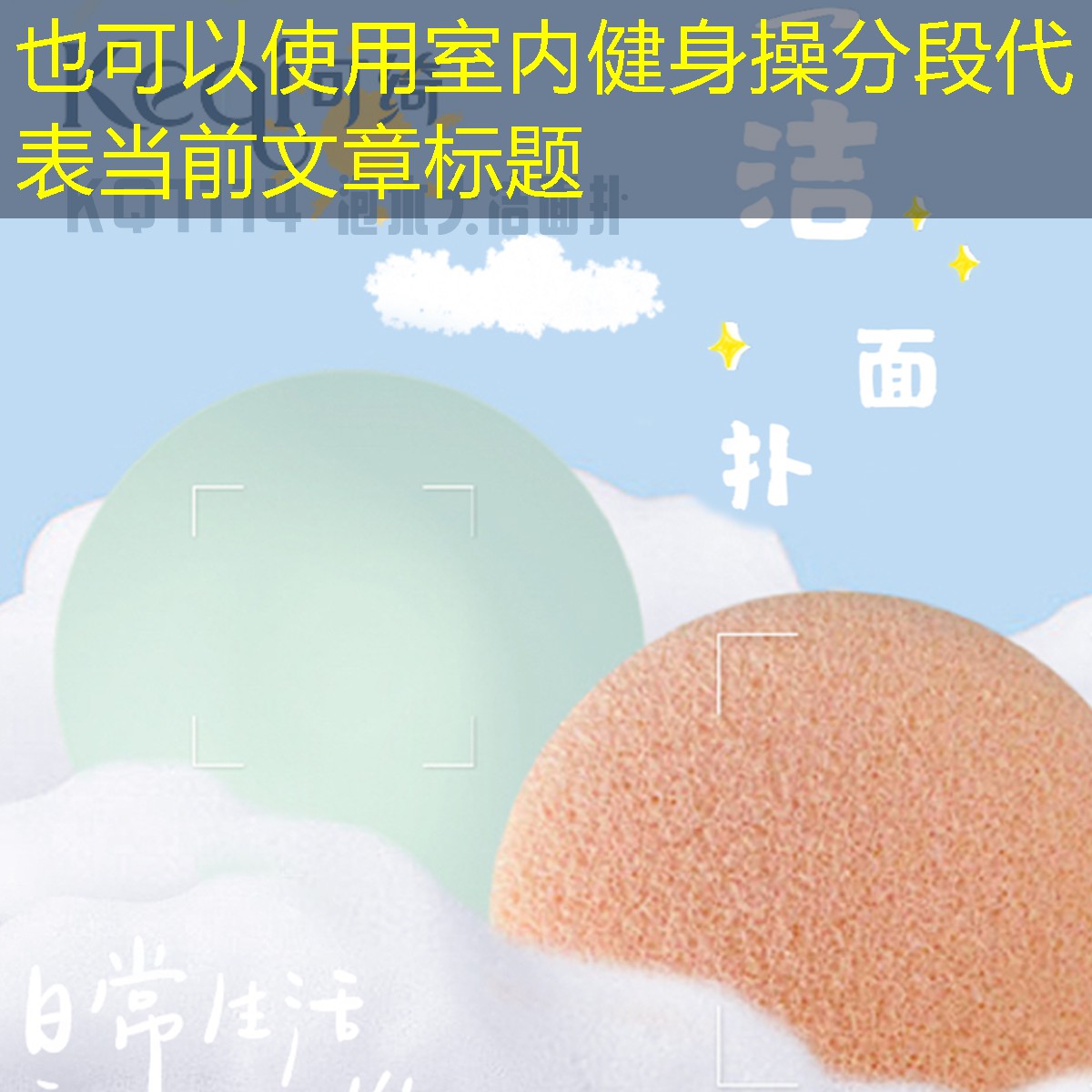 室內(nèi)健身操分段
