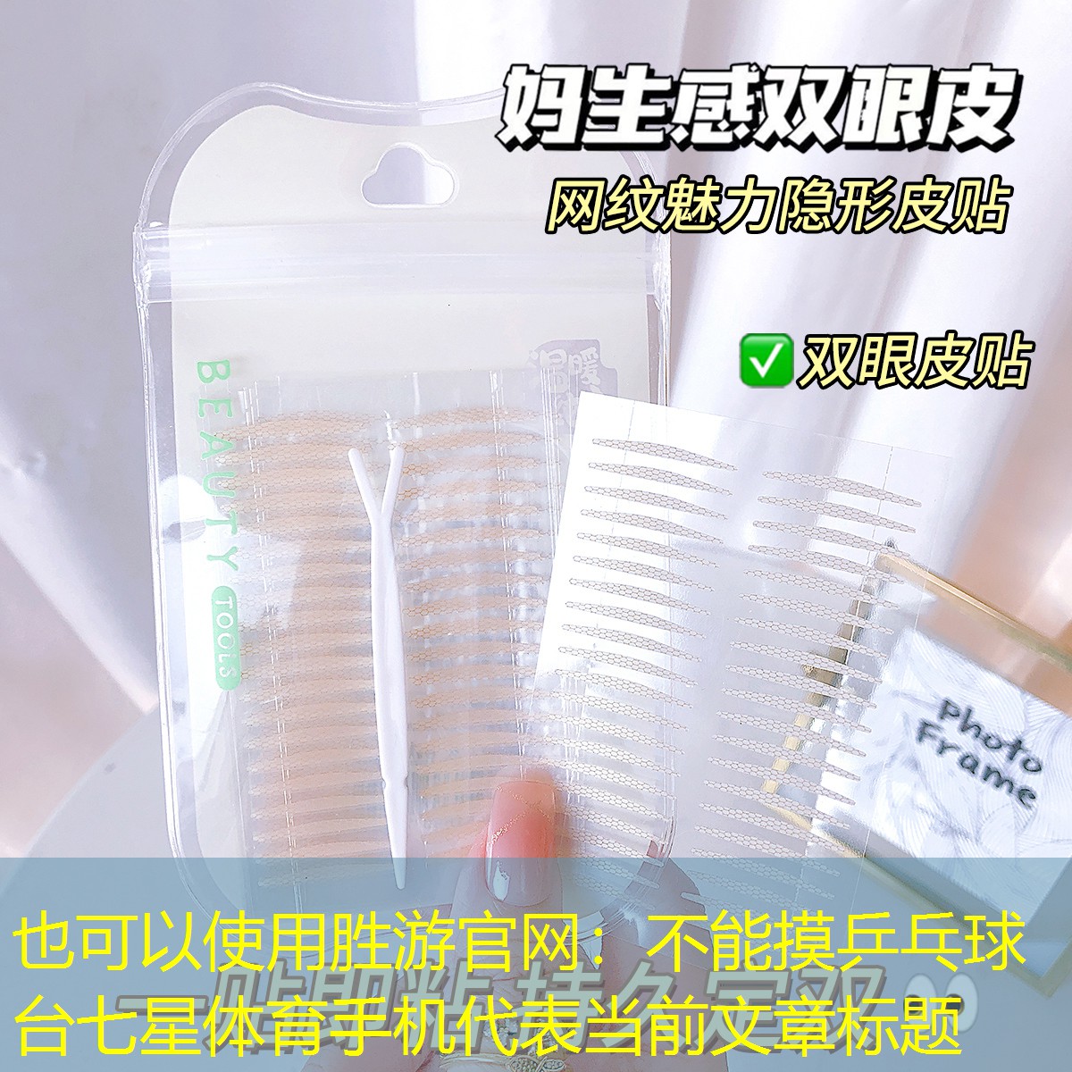 勝游官網(wǎng)：不能摸乒乓球臺七星體育手機