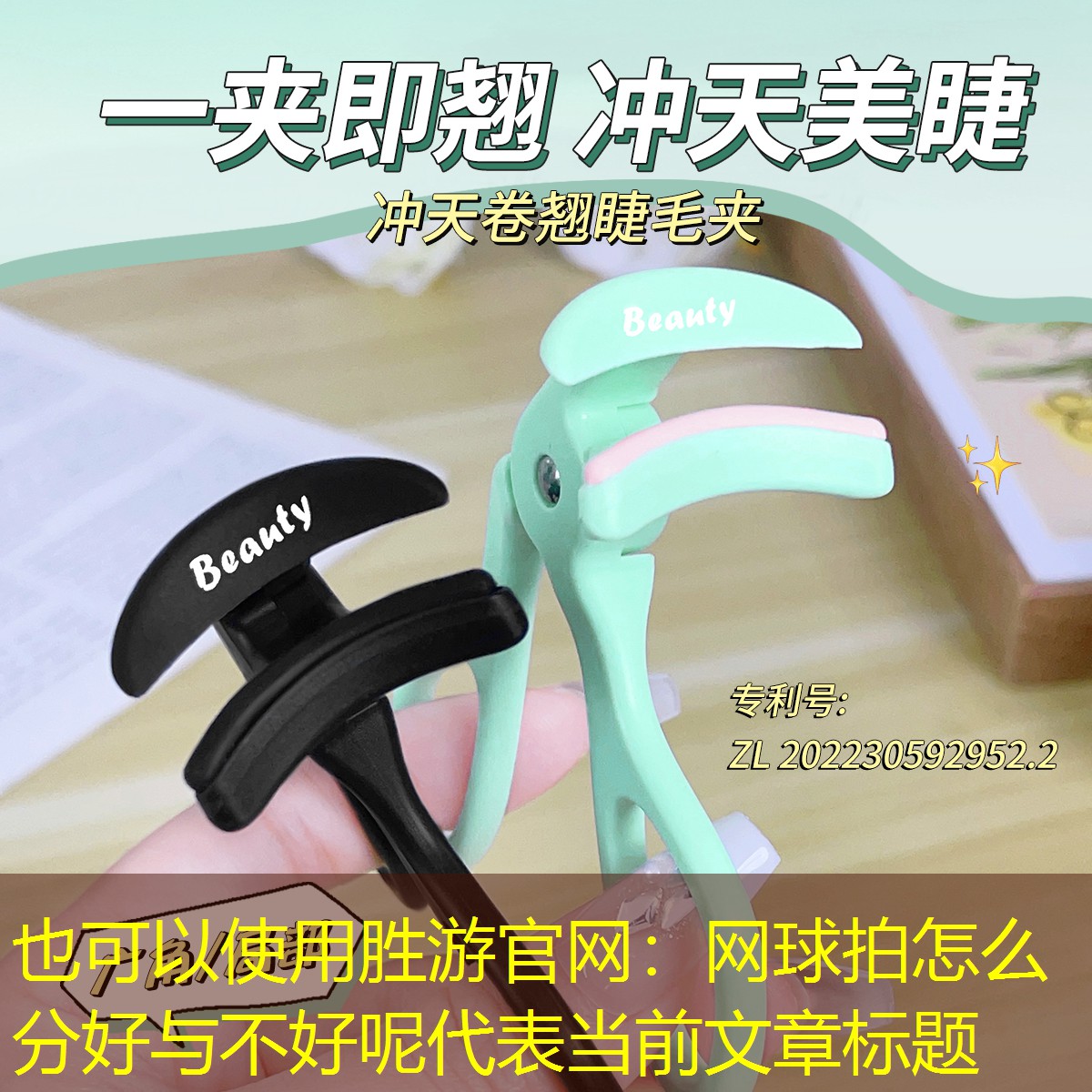 網(wǎng)球拍怎么分好與不好呢