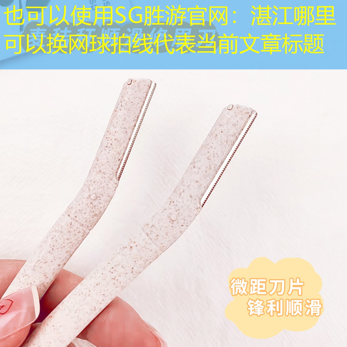 湛江哪里可以換網(wǎng)球拍線