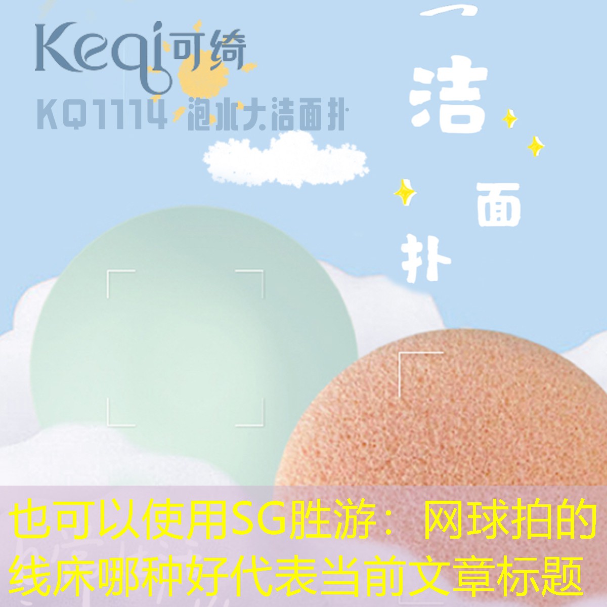 網(wǎng)球拍的線床哪種好