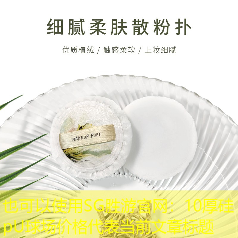 10厚硅pU球場(chǎng)價(jià)格